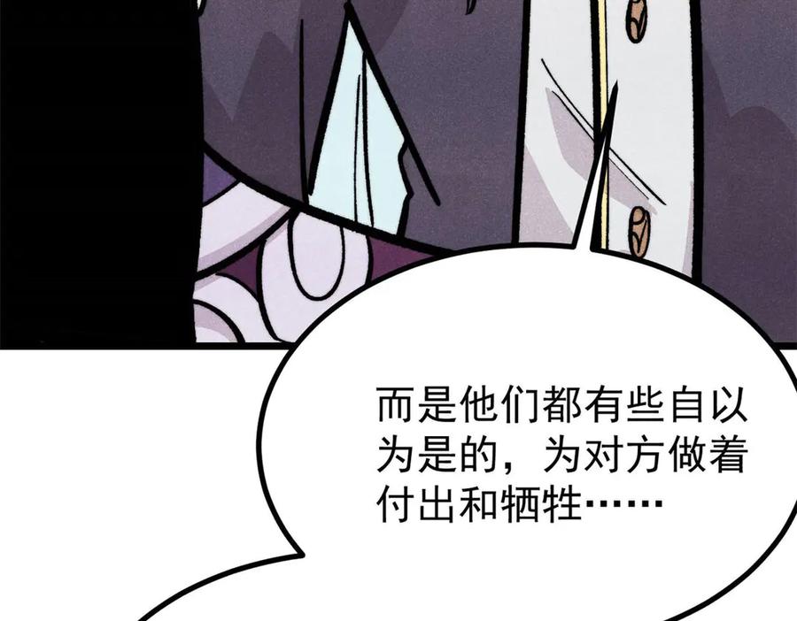 《万古最强宗》443 情不知所起 第66页