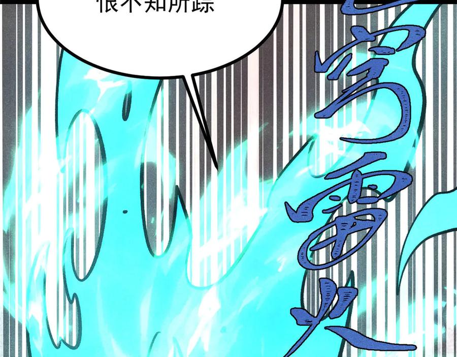 《万古最强宗》443 情不知所起 第58页