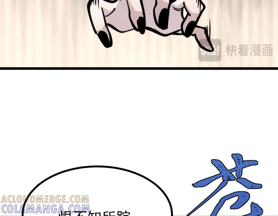 《万古最强宗》443 情不知所起 第57页