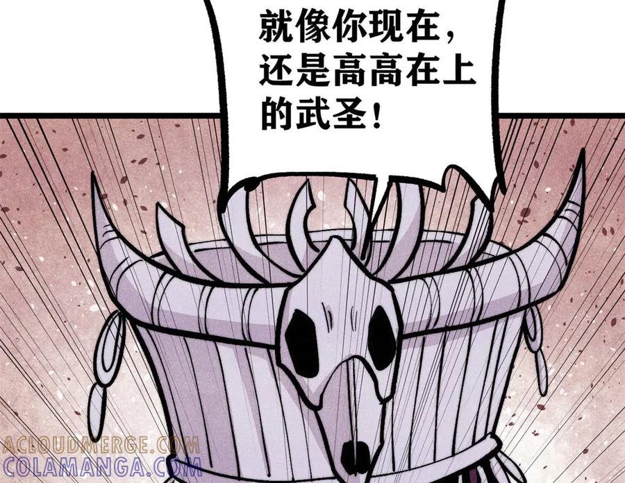 《万古最强宗》443 情不知所起 第21页
