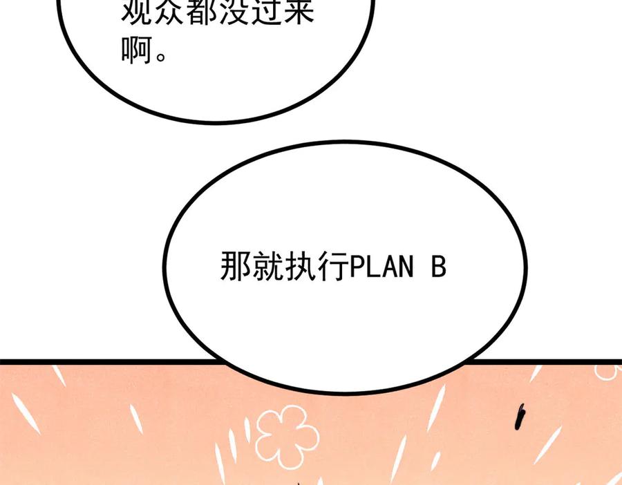 《万古最强宗》447 美食界的唢呐 第26页