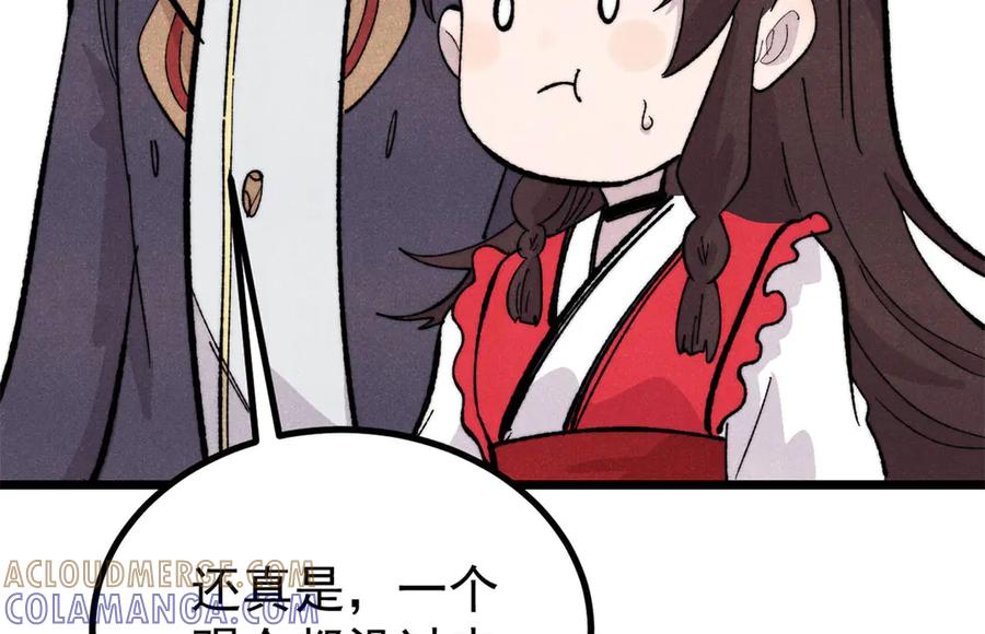 《万古最强宗》447 美食界的唢呐 第25页