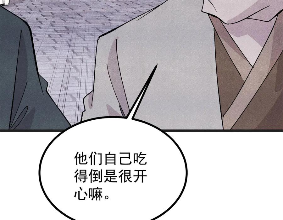 《万古最强宗》447 美食界的唢呐 第32页