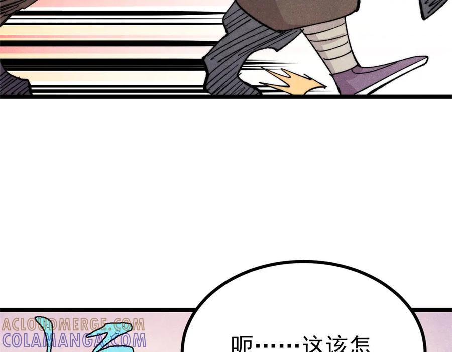 《万古最强宗》447 美食界的唢呐 第53页