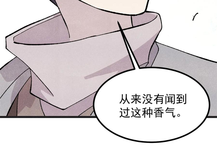 《万古最强宗》447 美食界的唢呐 第51页