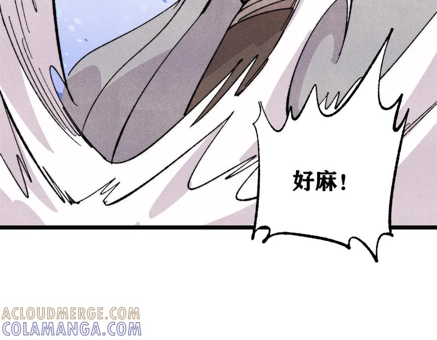 《万古最强宗》447 美食界的唢呐 第77页