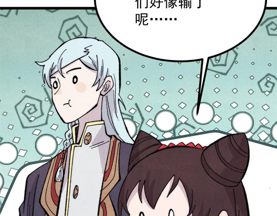 《万古最强宗》447 美食界的唢呐 第24页