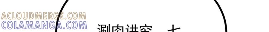 《万古最强宗》447 美食界的唢呐 第57页