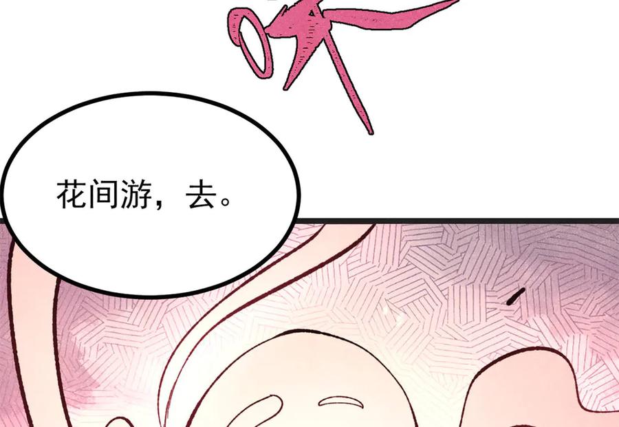 《万古最强宗》447 美食界的唢呐 第39页