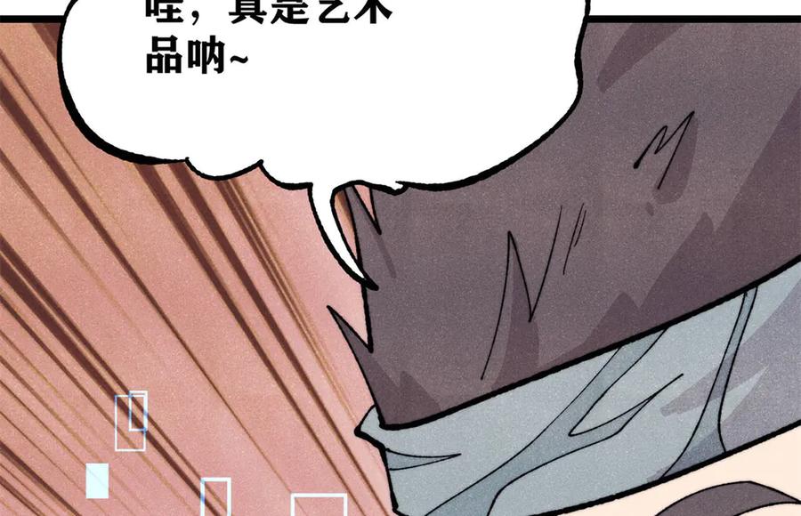 《万古最强宗》447 美食界的唢呐 第15页