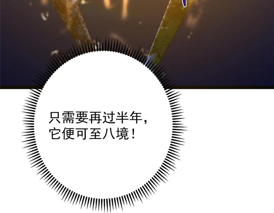 掌门低调点 447 冥王主线重启！ 第128页