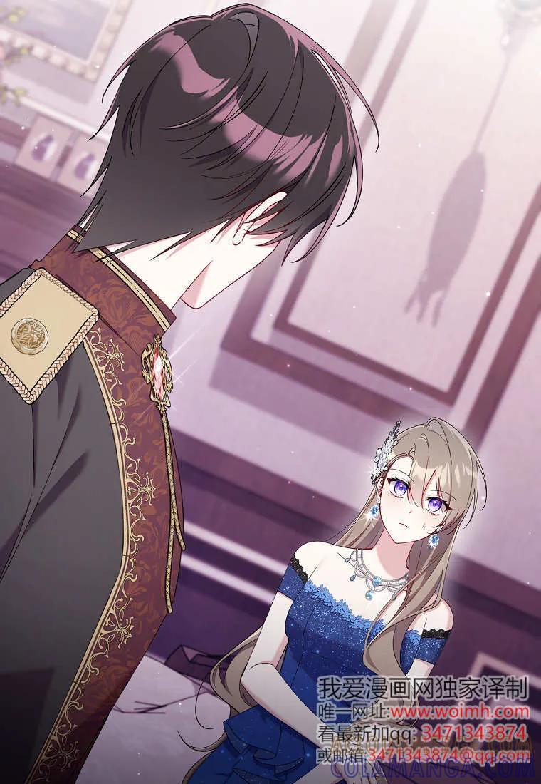 碰巧的救了你但我不负责 - 第46话 - 第37张图