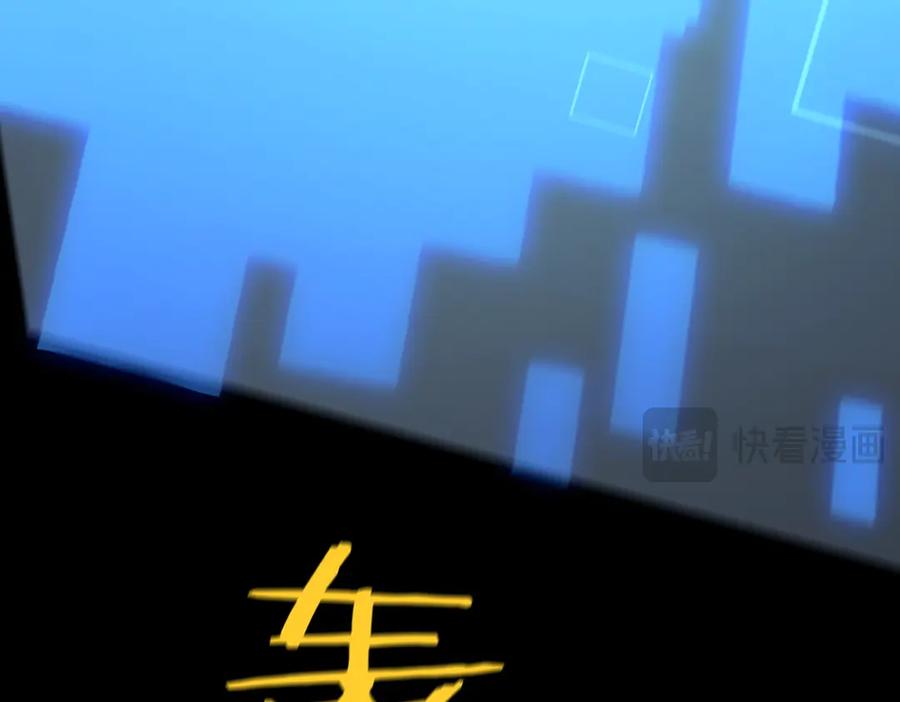 《SSS级超越常理的圣骑士》第45话 王轩的底牌 第43页
