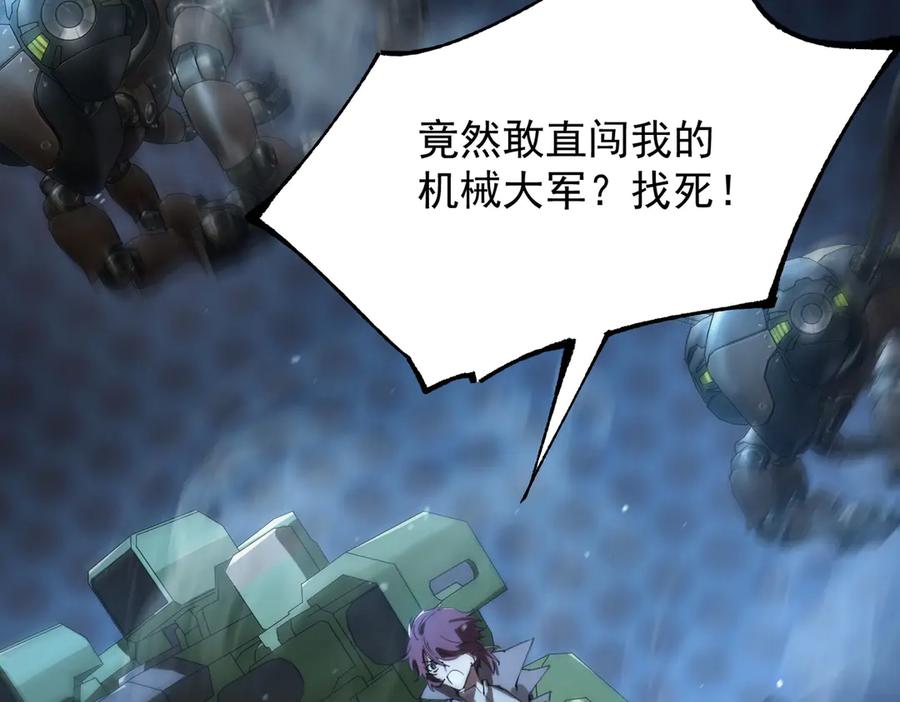 《SSS级超越常理的圣骑士》第45话 王轩的底牌 第34页