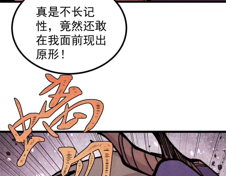 《万古最强宗》455 龙骑士 第100页