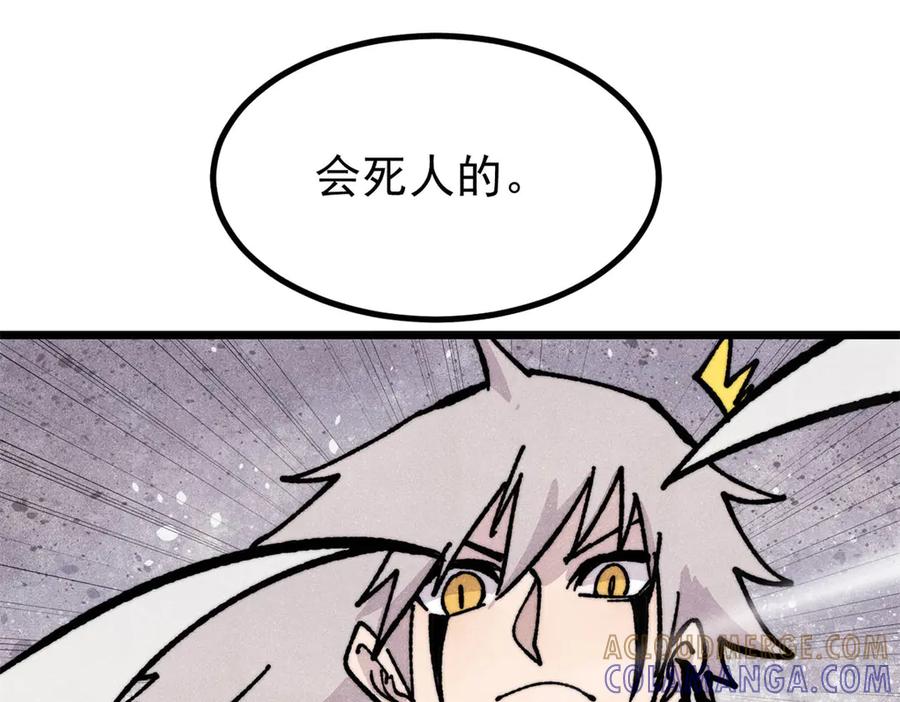 《万古最强宗》455 龙骑士 第37页