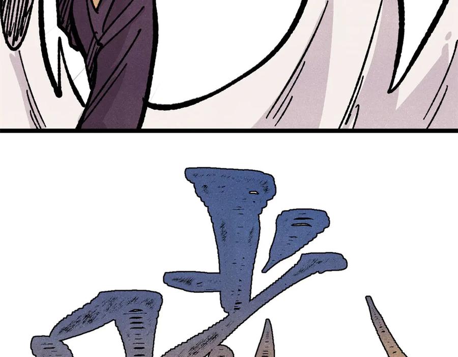 《万古最强宗》455 龙骑士 第86页