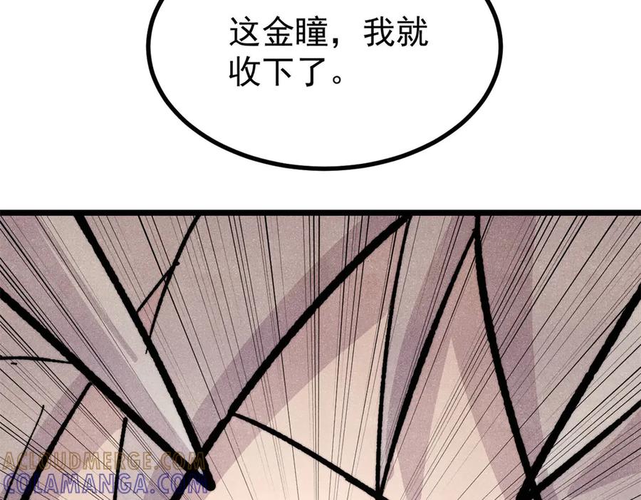 《万古最强宗》455 龙骑士 第41页