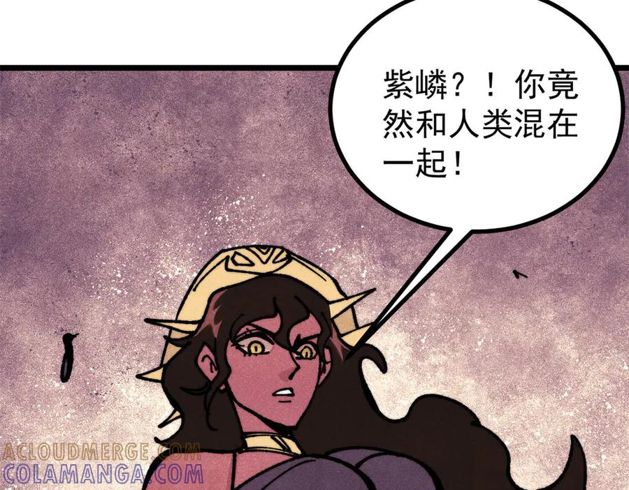 《万古最强宗》455 龙骑士 第53页
