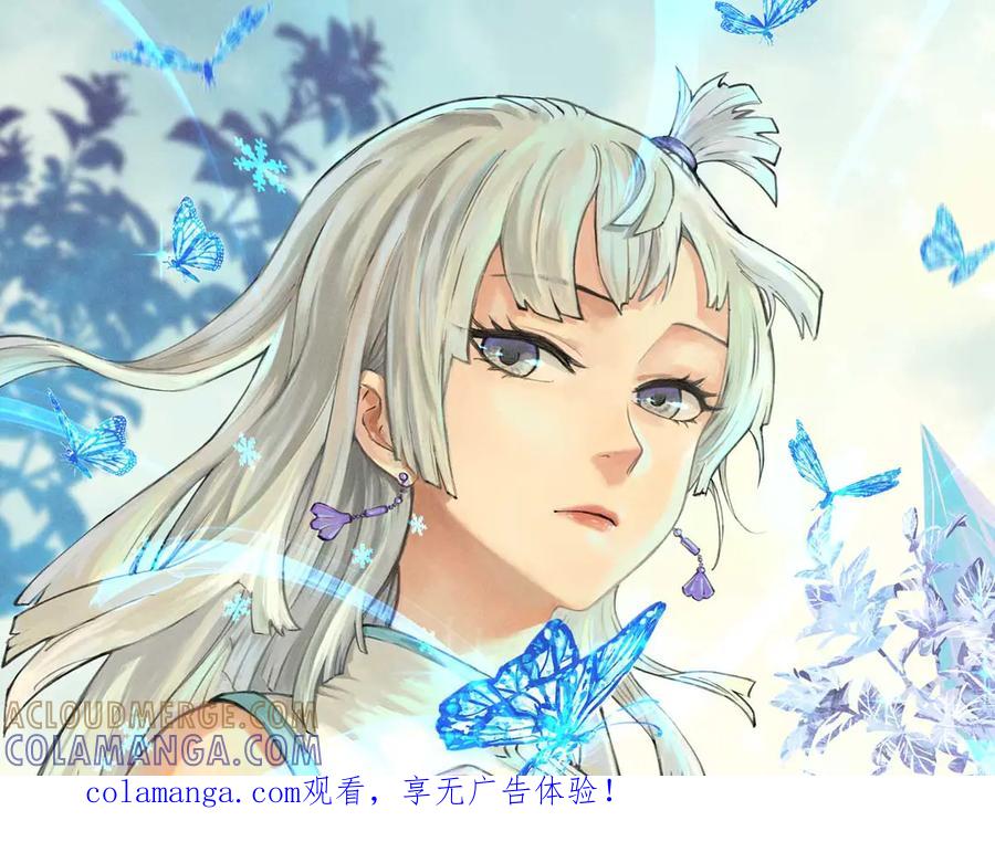 《万古最强宗》455 龙骑士 第1页