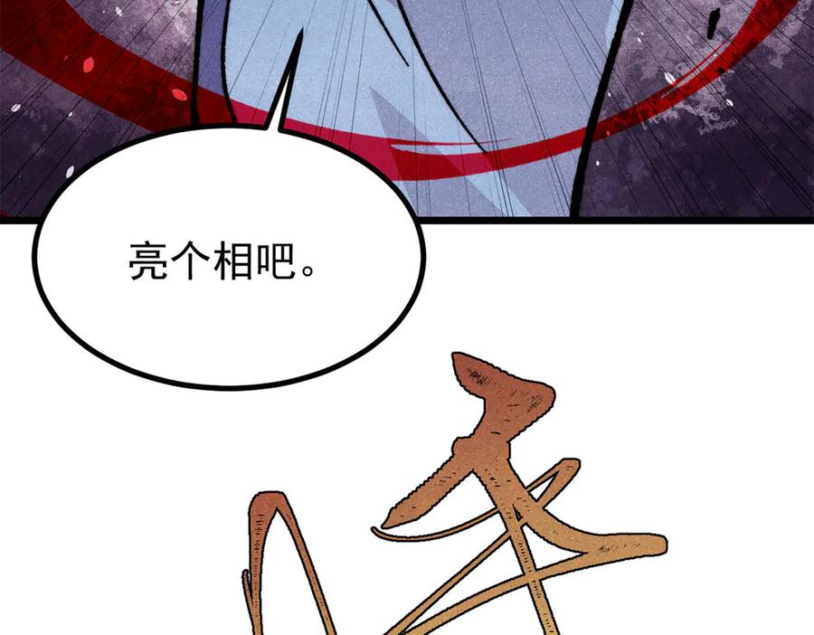 《万古最强宗》455 龙骑士 第7页
