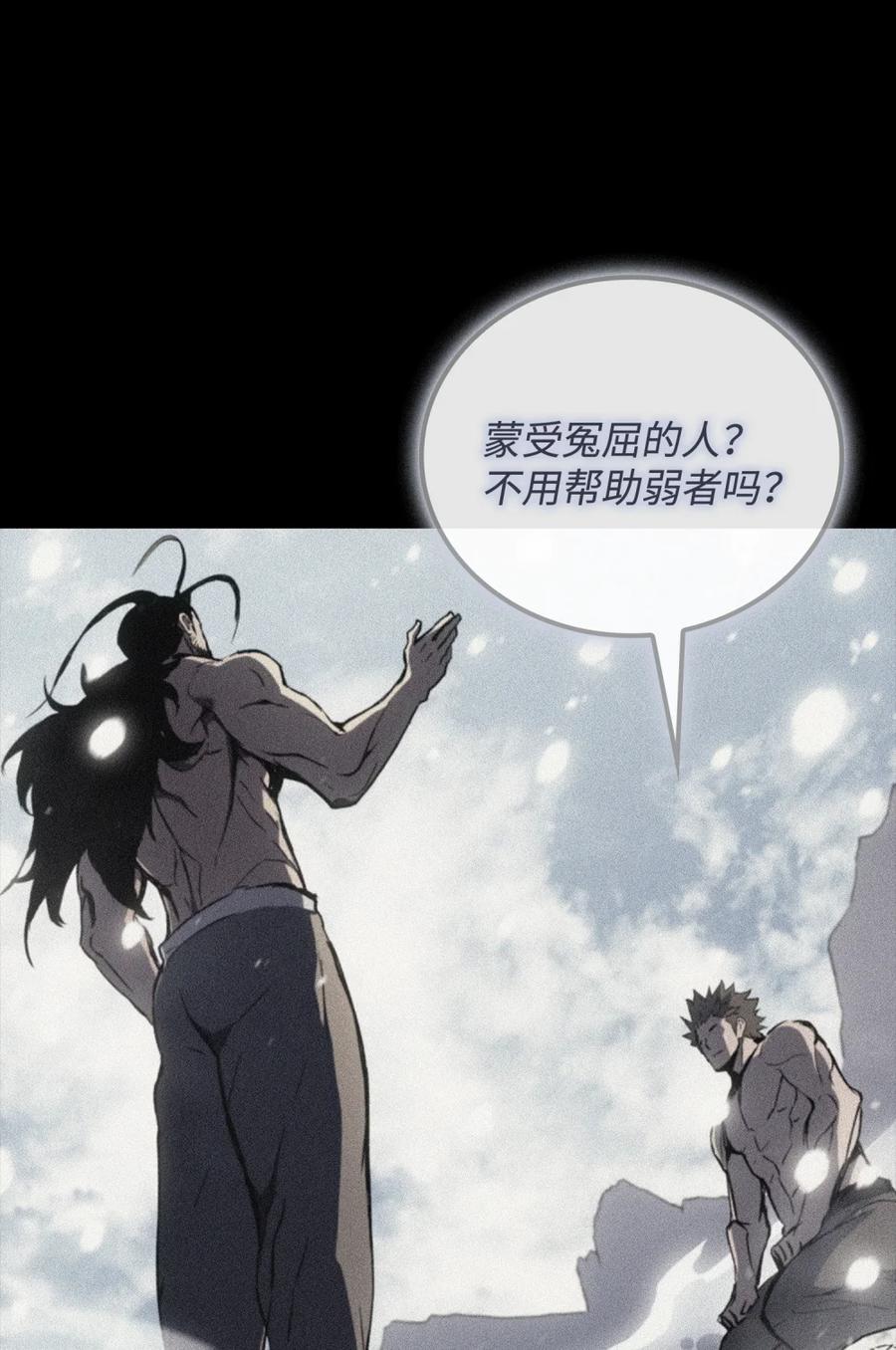 《拳王转世》05 山中修行者（4） 第62页