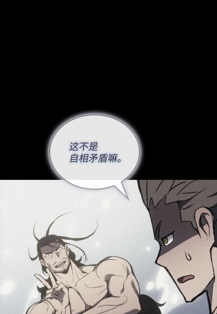 《拳王转世》05 山中修行者（4） 第60页