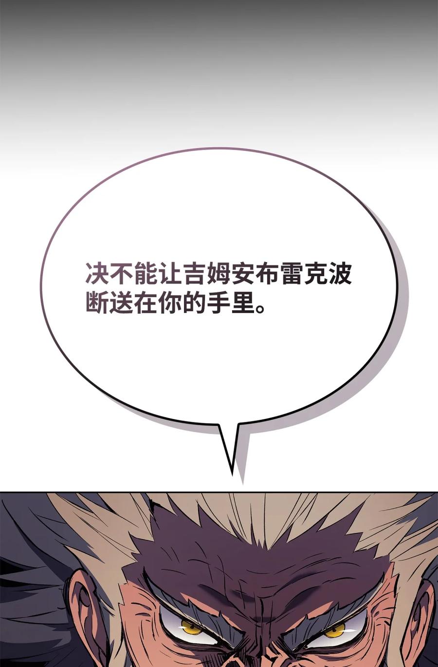 《拳王转世》05 山中修行者（4） 第66页