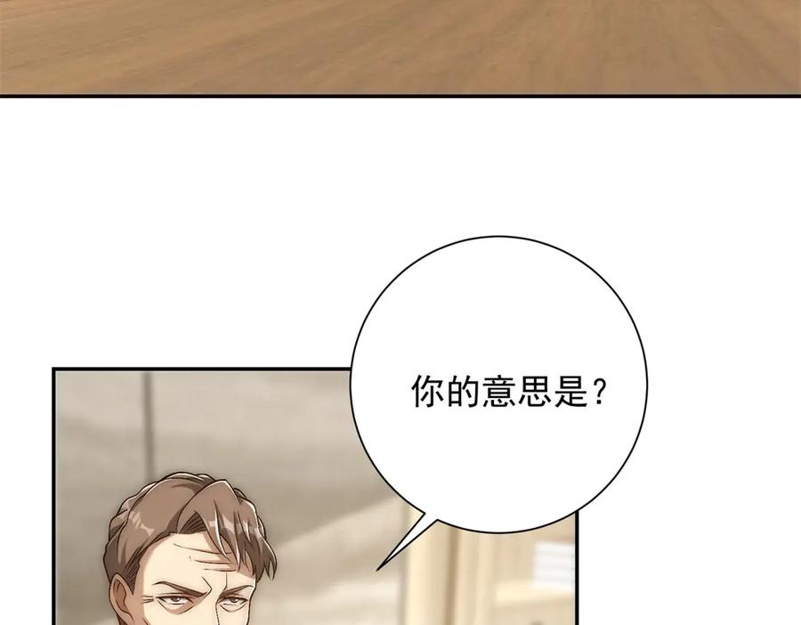《异能重生我提前登顶》第34话 踏入涌泉九境 第79页