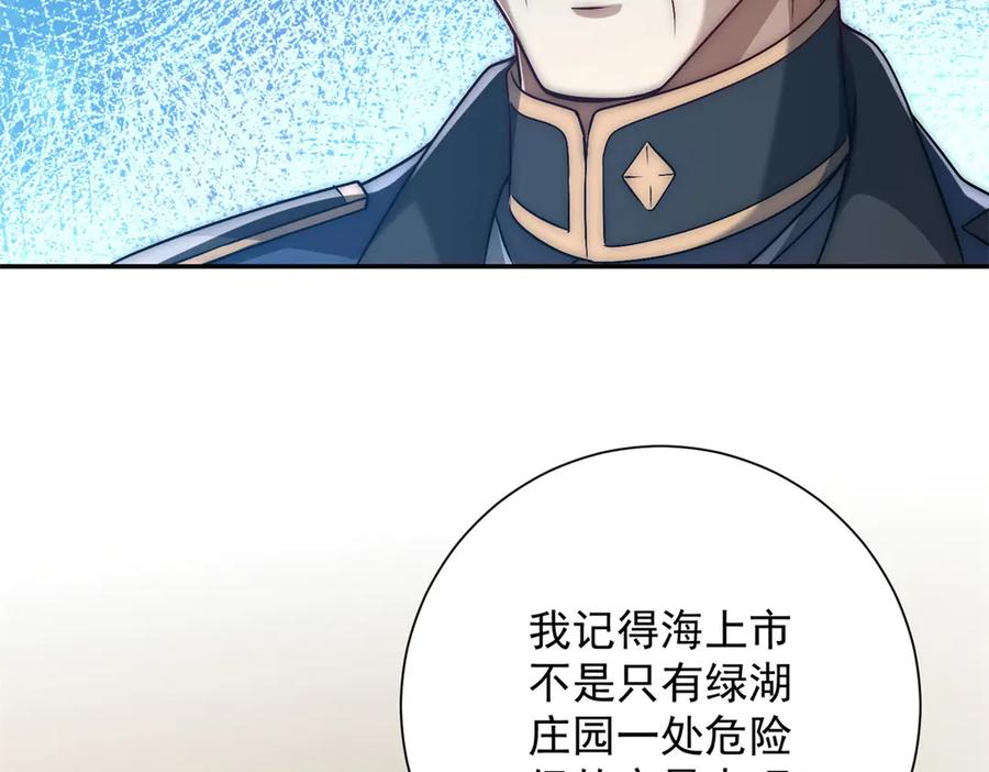 《异能重生我提前登顶》第34话 踏入涌泉九境 第76页