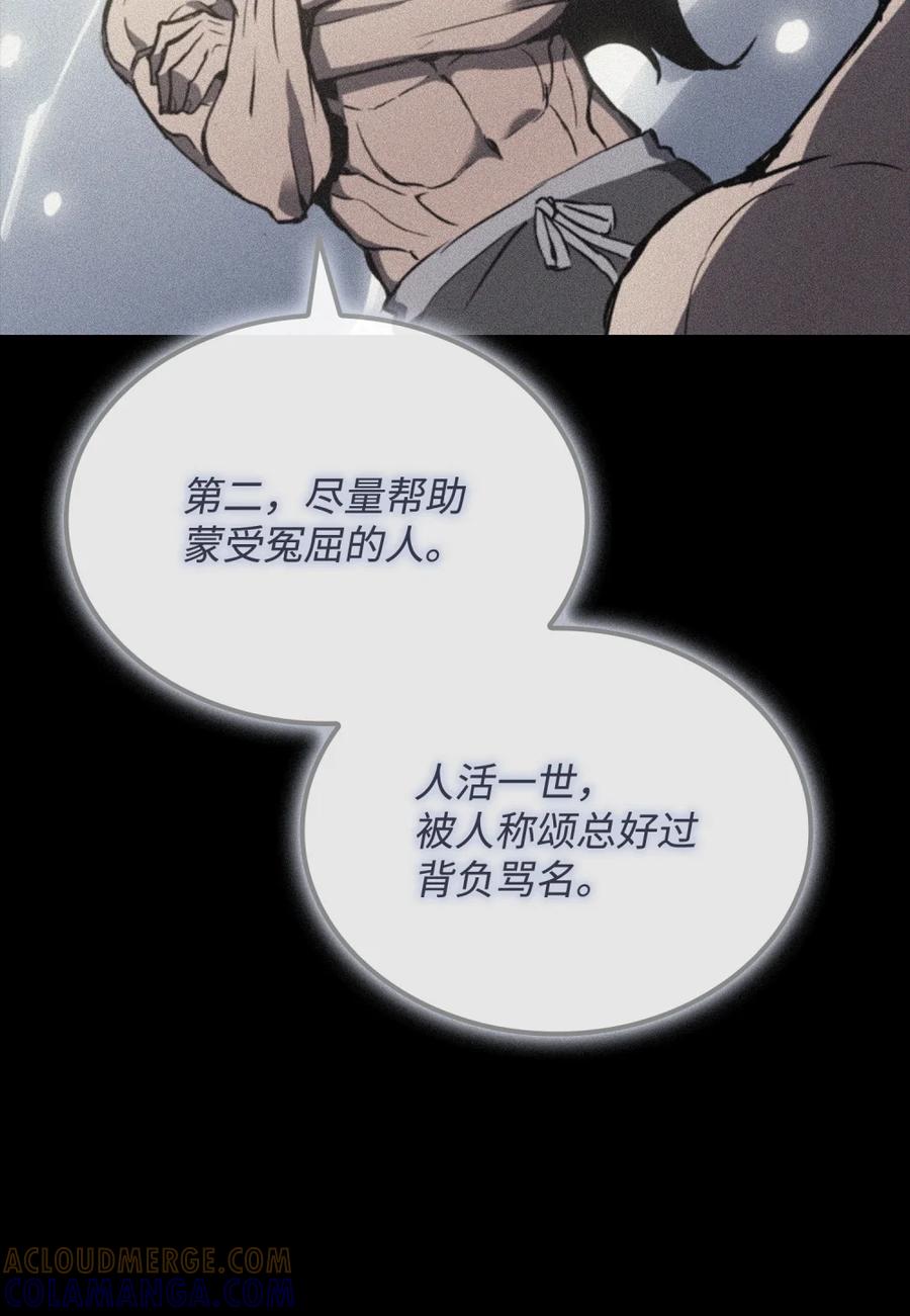 《拳王转世》05 山中修行者（4） 第61页