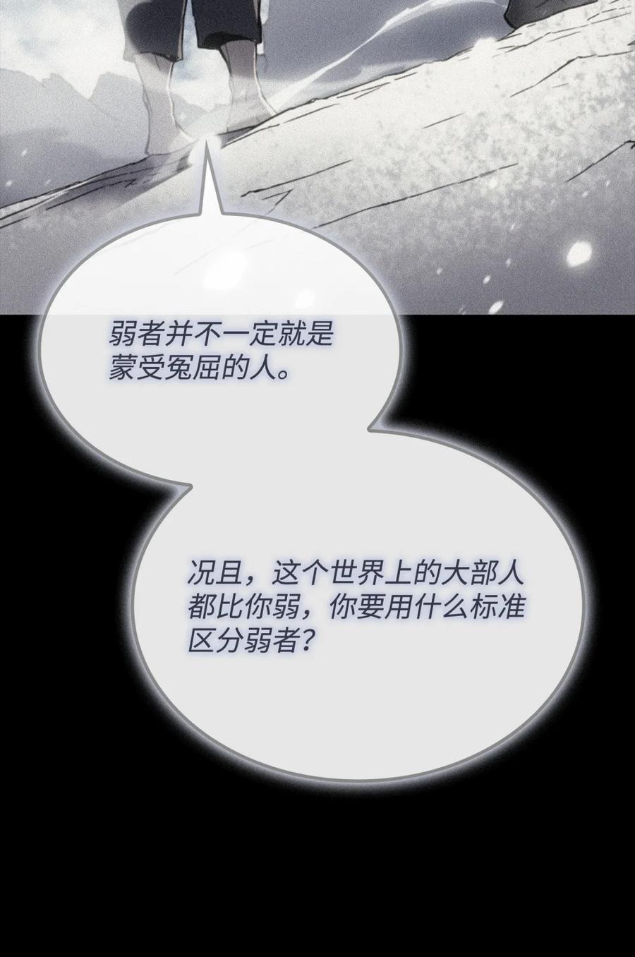 《拳王转世》05 山中修行者（4） 第63页