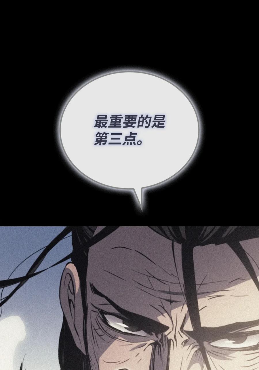 《拳王转世》05 山中修行者（4） 第64页
