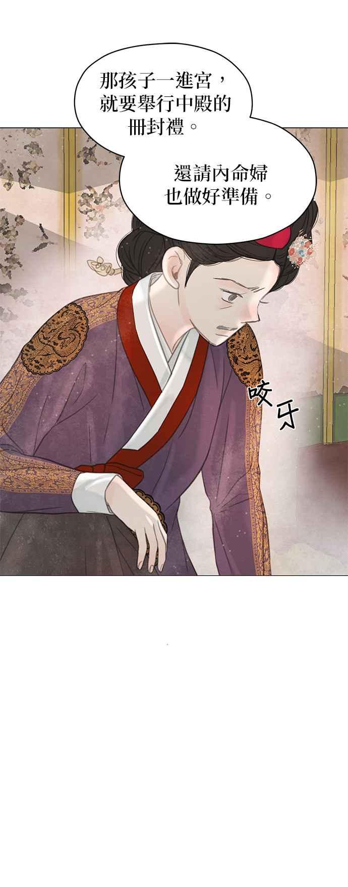 与王夜行 第51话 第35页