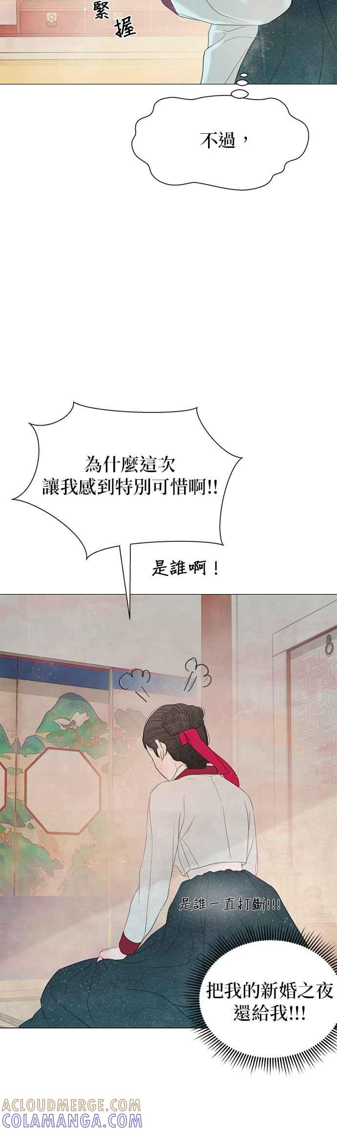 与王夜行 第51话 第31页