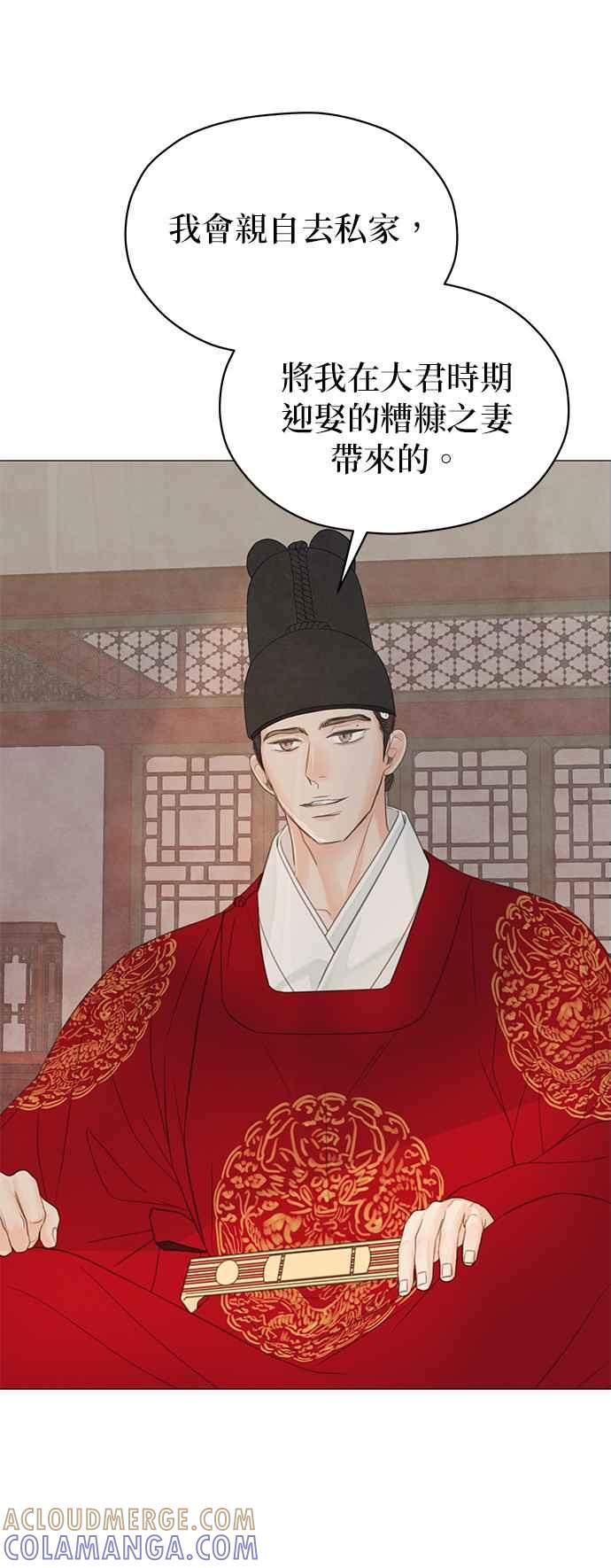 与王夜行 第51话 第34页