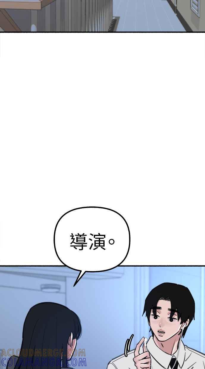 隐密的缪思 第58话 李妃多的情感 第67页