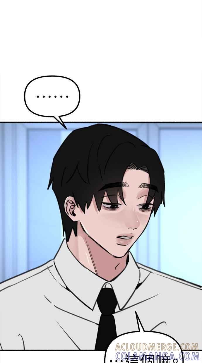 隐密的缪思 第58话 李妃多的情感 第70页
