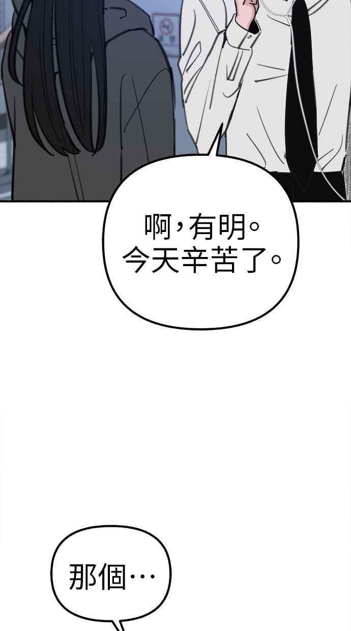 隐密的缪思 第58话 李妃多的情感 第68页