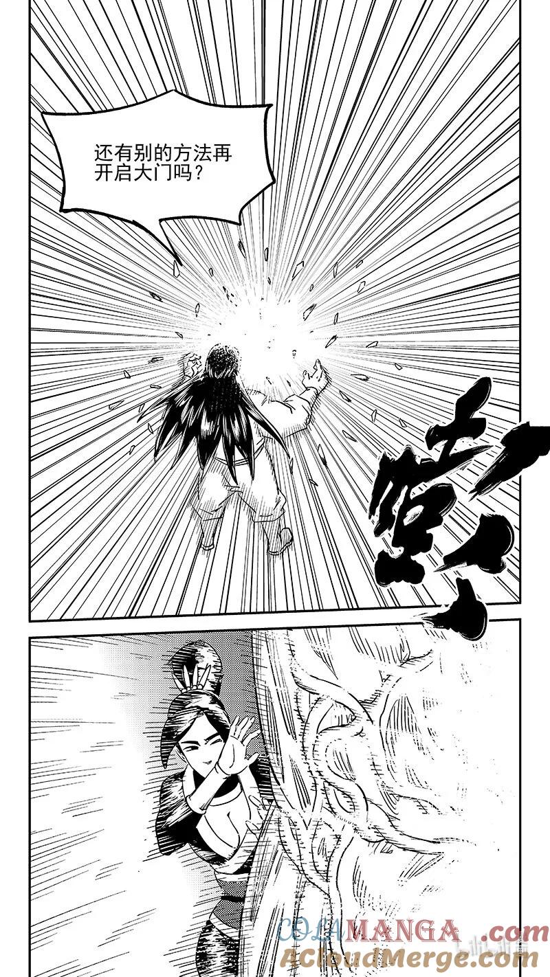 虎x鹤 妖师录 第542话 调查团终言 第11页