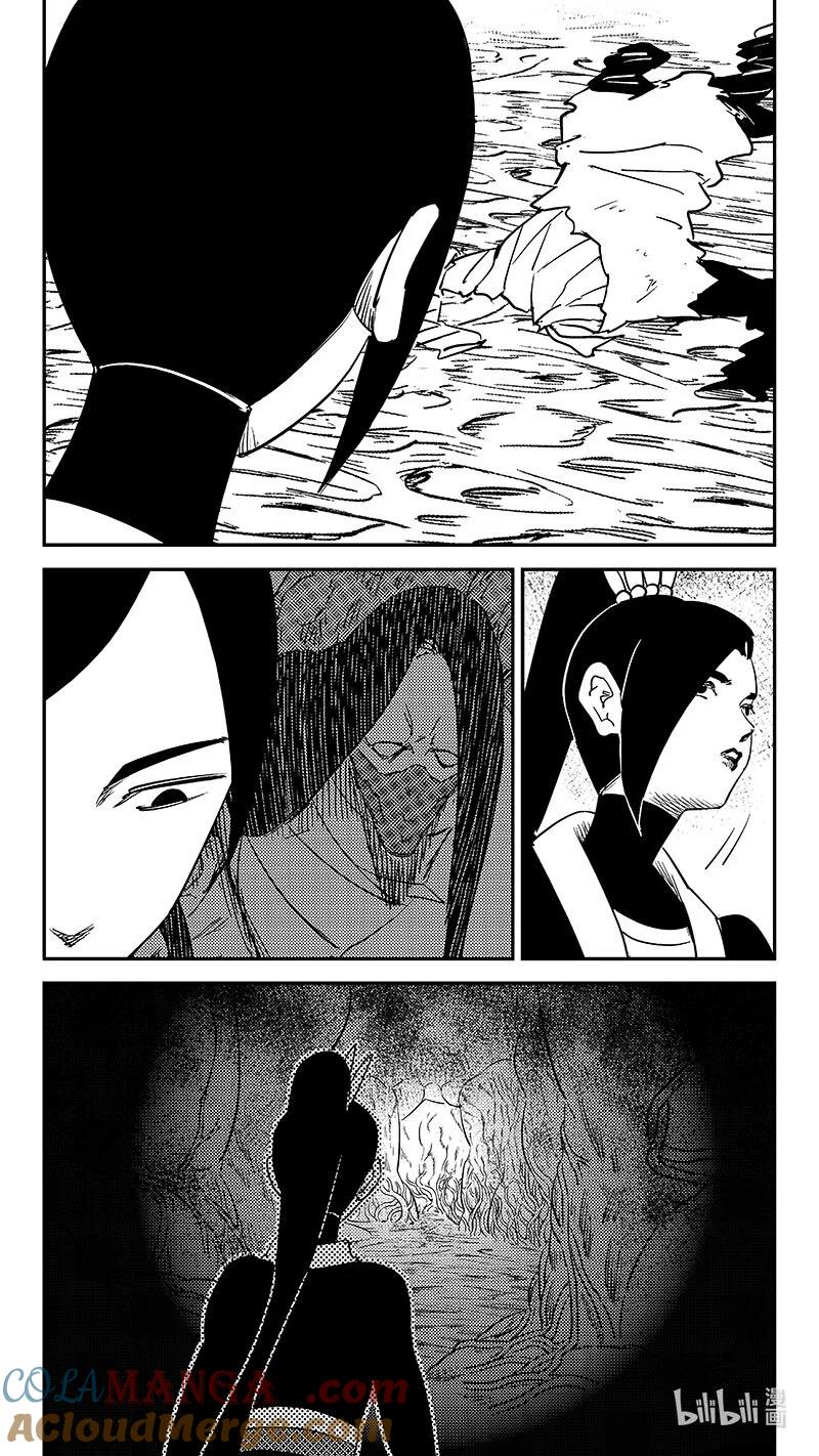 虎x鹤 妖师录 第542话 调查团终言 第3页