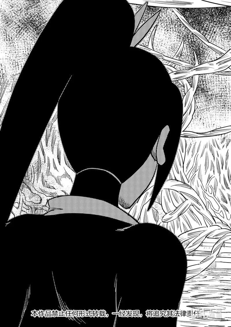 虎x鹤 妖师录 第542话 调查团终言 第4页