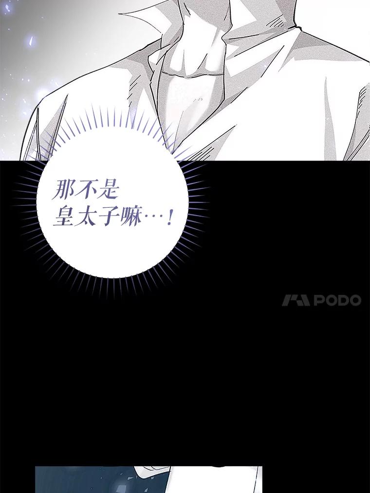 只需轻握我的手 5.开始治疗 第70页