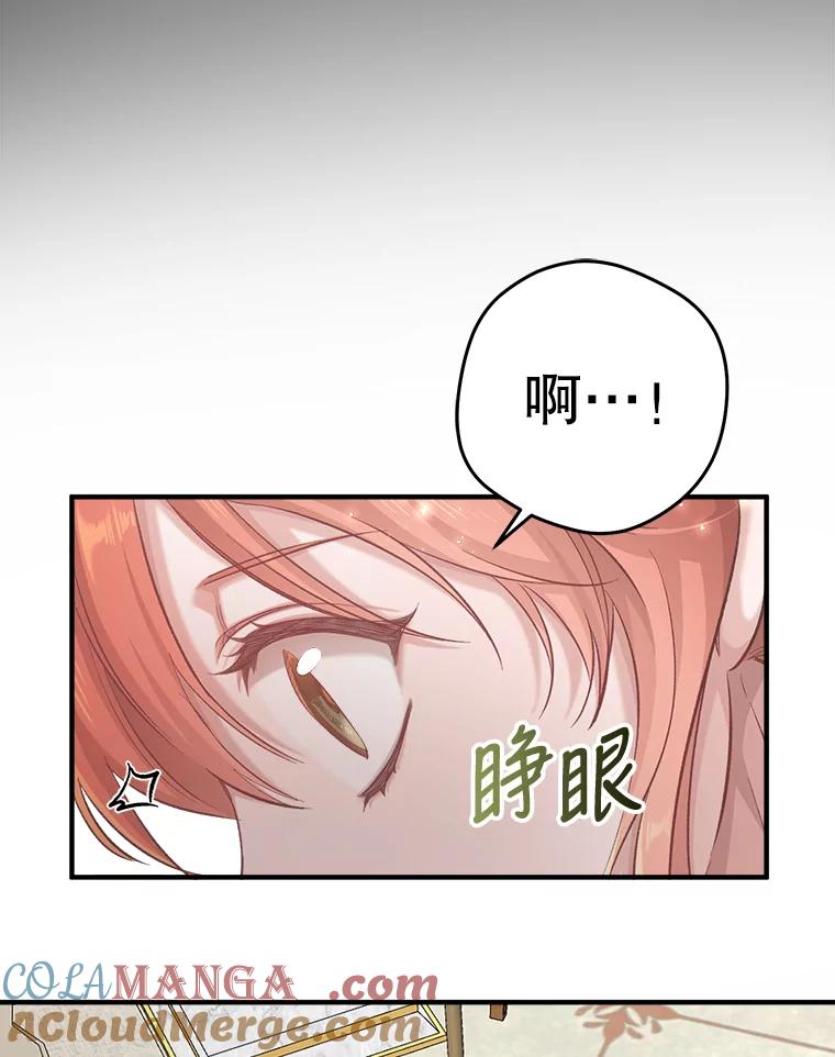 只需轻握我的手 5.开始治疗 第101页