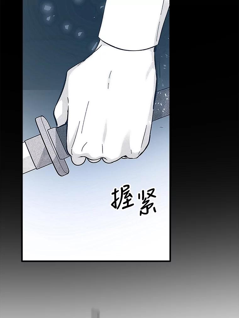 只需轻握我的手 5.开始治疗 第71页