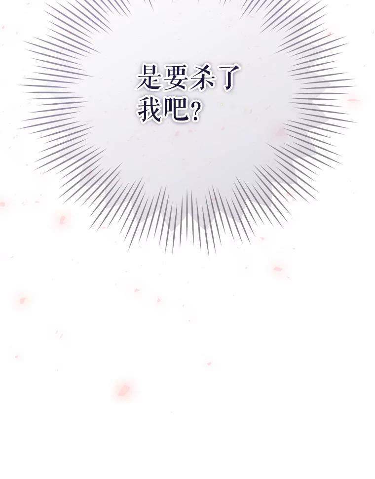 只需轻握我的手 5.开始治疗 第106页