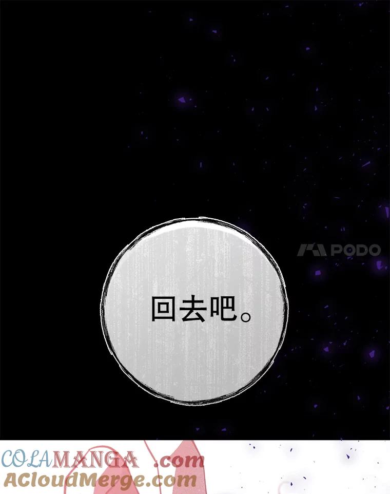 只需轻握我的手 5.开始治疗 第97页