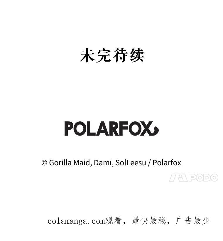 只需轻握我的手 5.开始治疗 第107页
