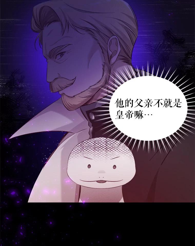 只需轻握我的手 5.开始治疗 第88页