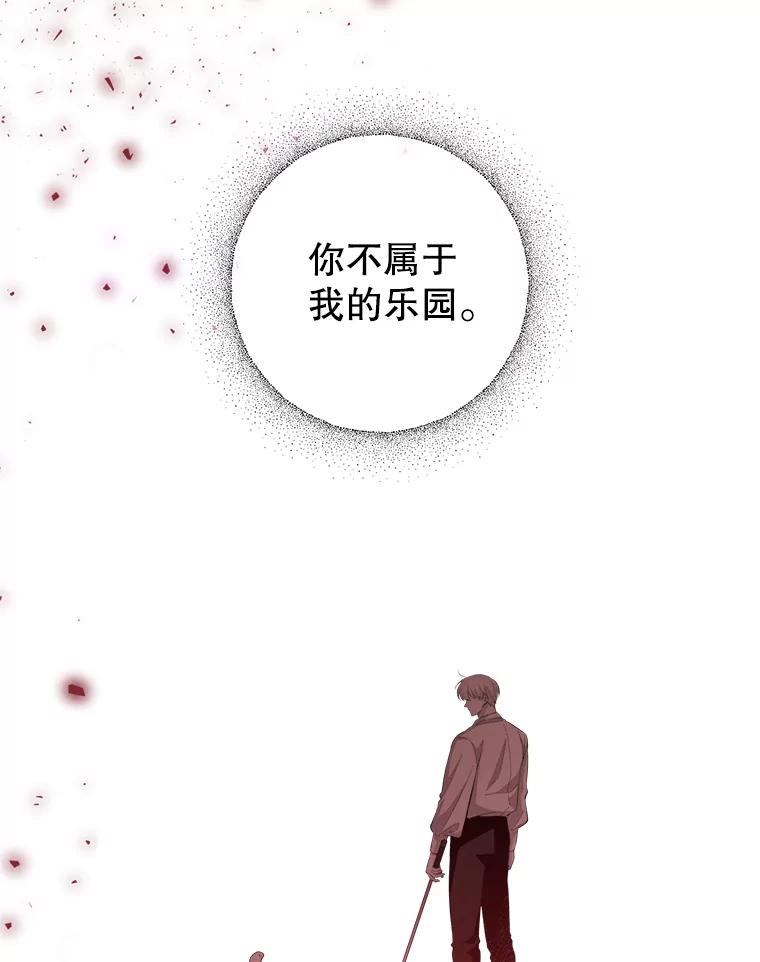只需轻握我的手 5.开始治疗 第95页